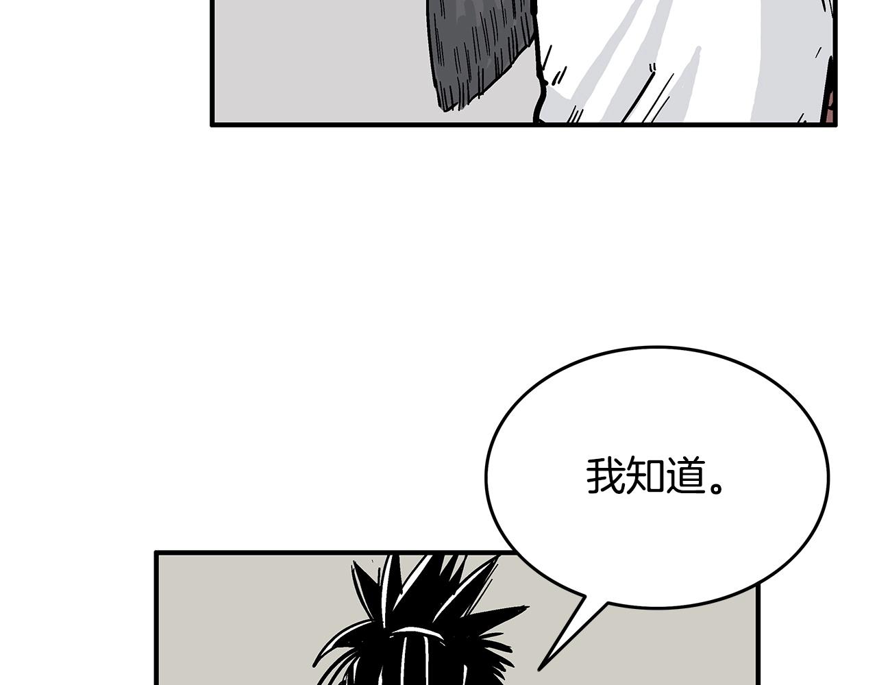 第89话九武龙---华山明经53