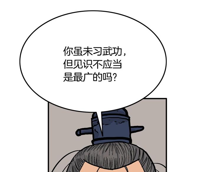 第13话 武林集结142