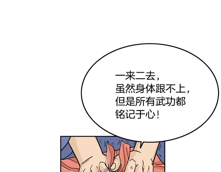 第3话 参见师尊60
