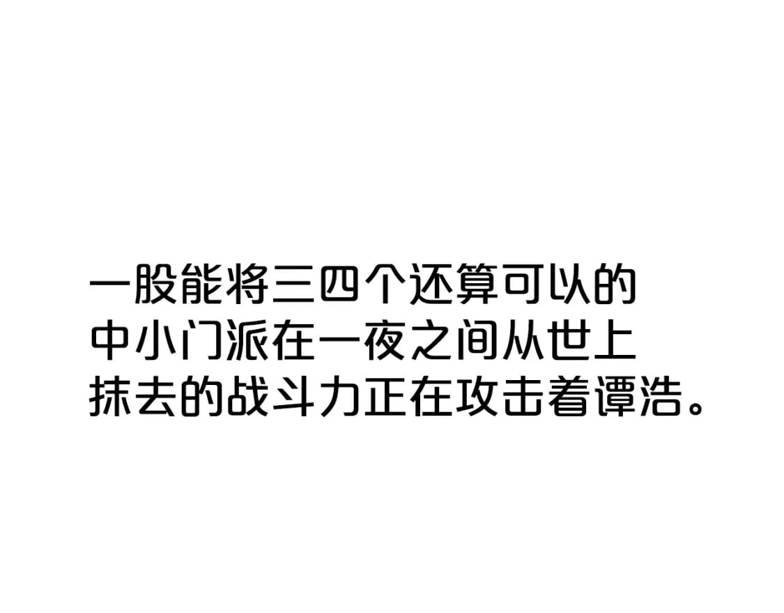 第138话 击溃110