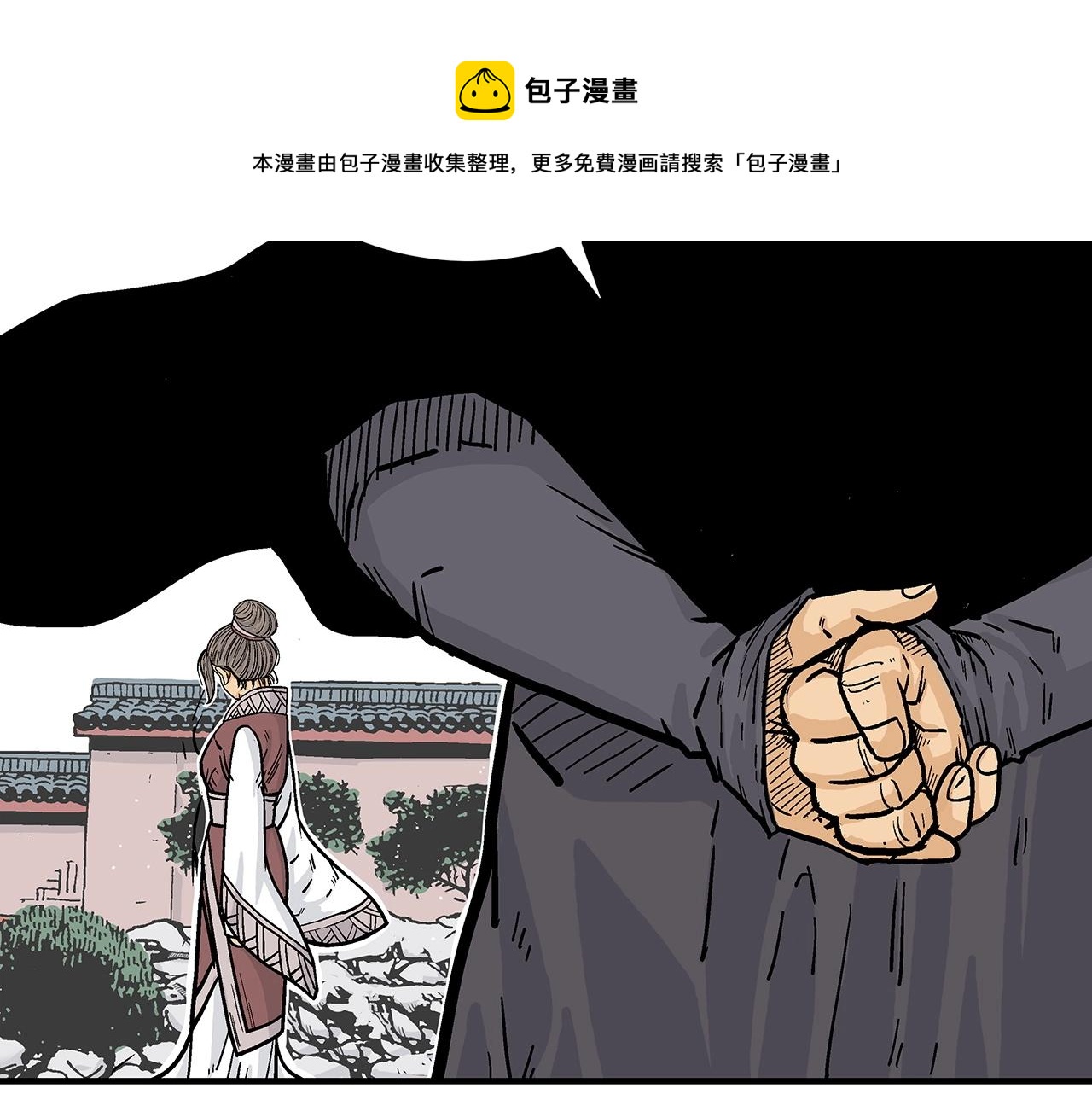 第74话 传说四起100