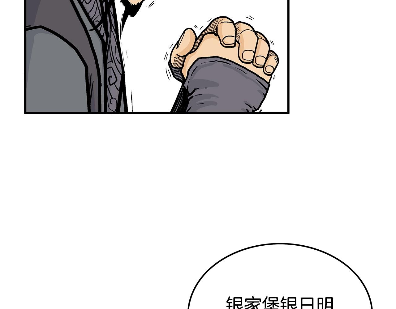 第81话 我们见过吧99