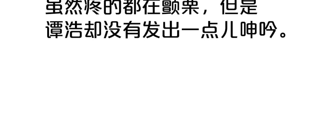第136话 蓄意轰拳113