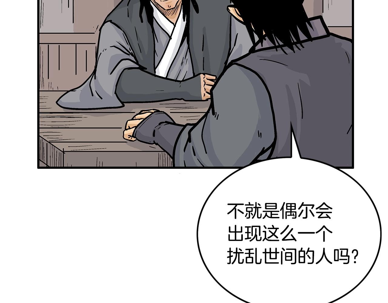 第74话 传说四起159