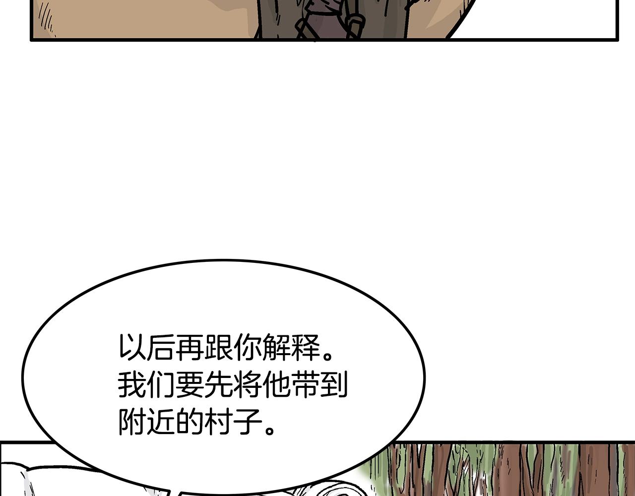 第25话 破石而出！134
