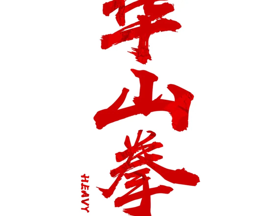 第132话 冲天而出11