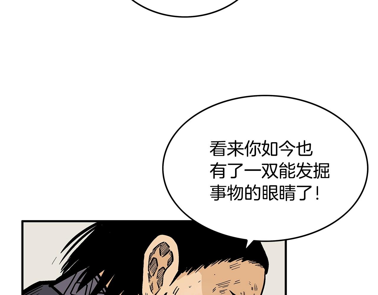 第78话 武林盟119