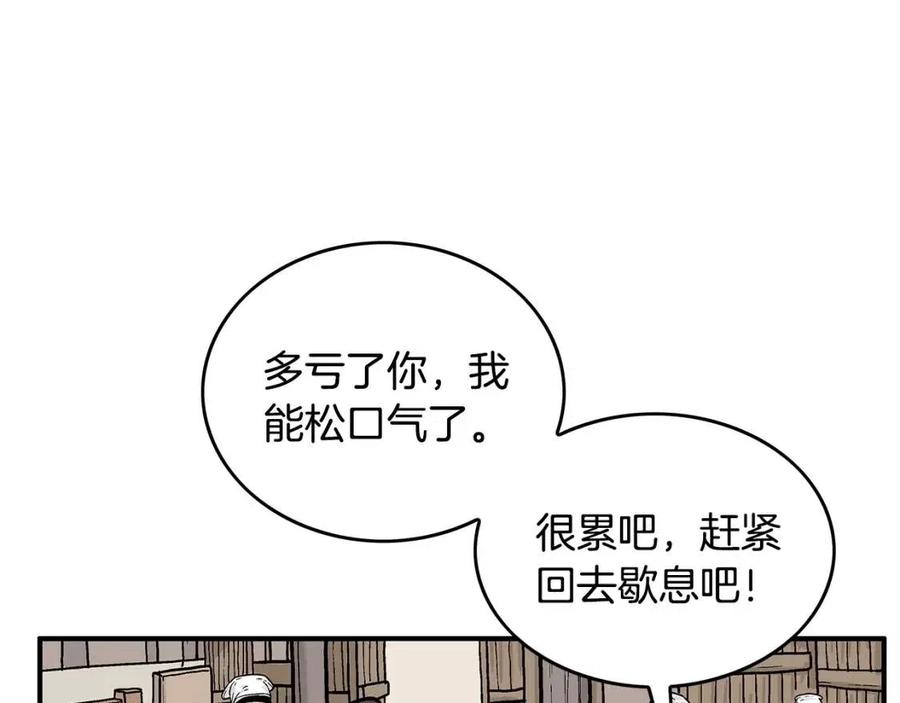 第51话 活着的传奇！133