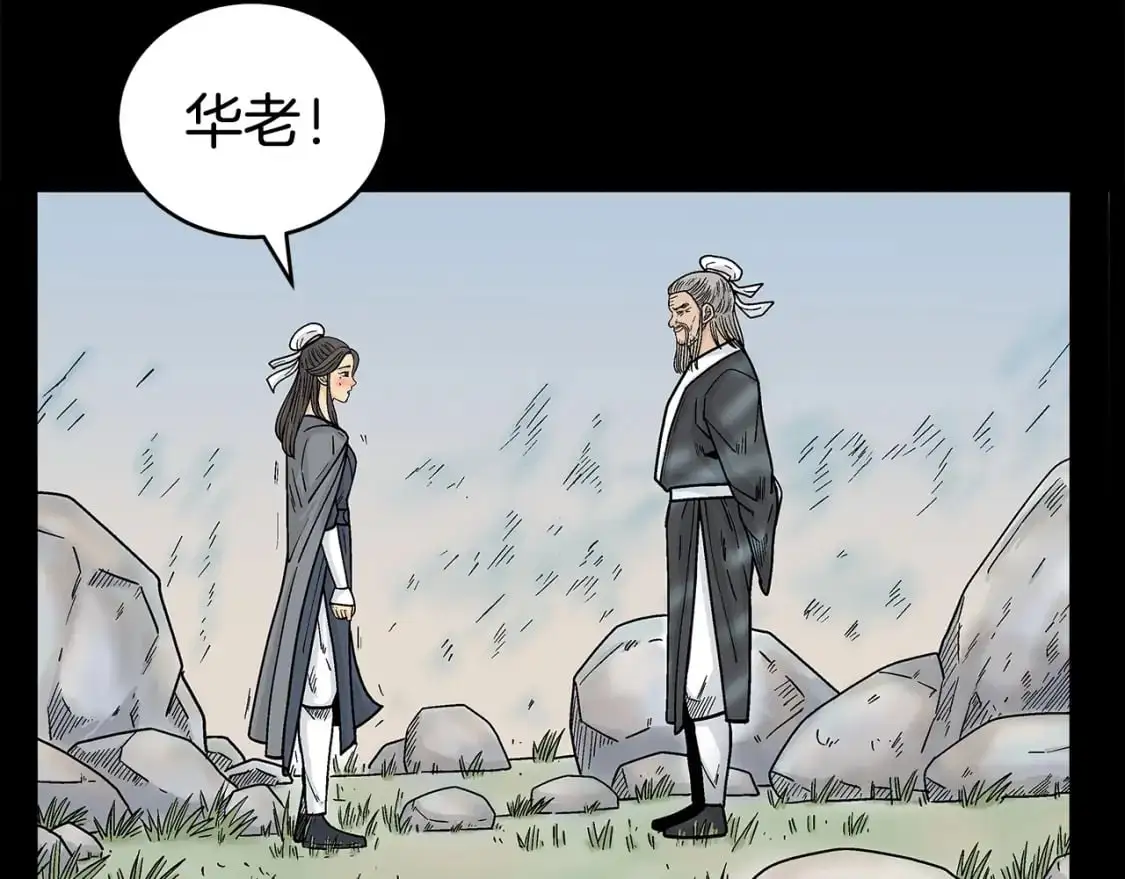 第158话 大雪17