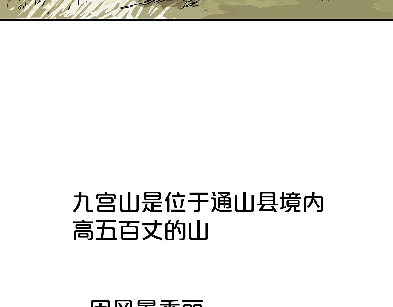 第106话 这女人是高手！28