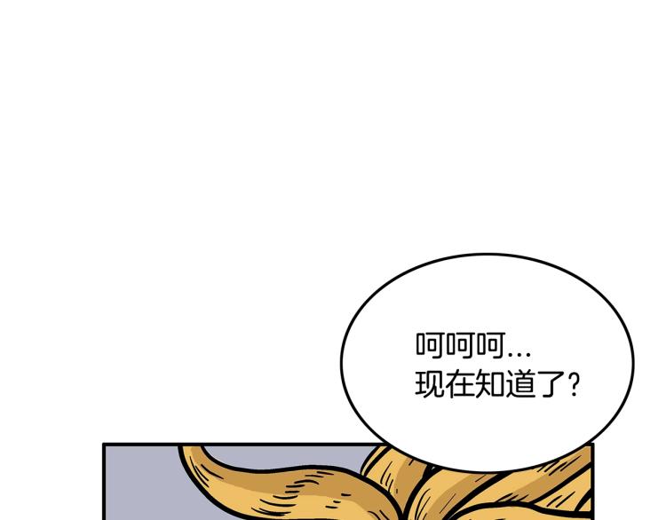 第12话 魔教狂徒46
