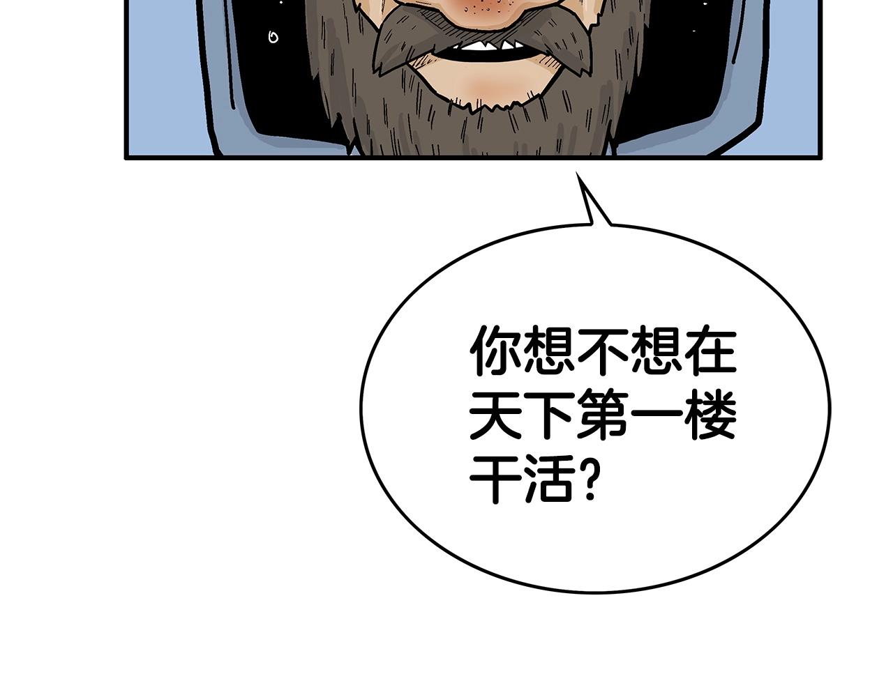 第75话 启程29