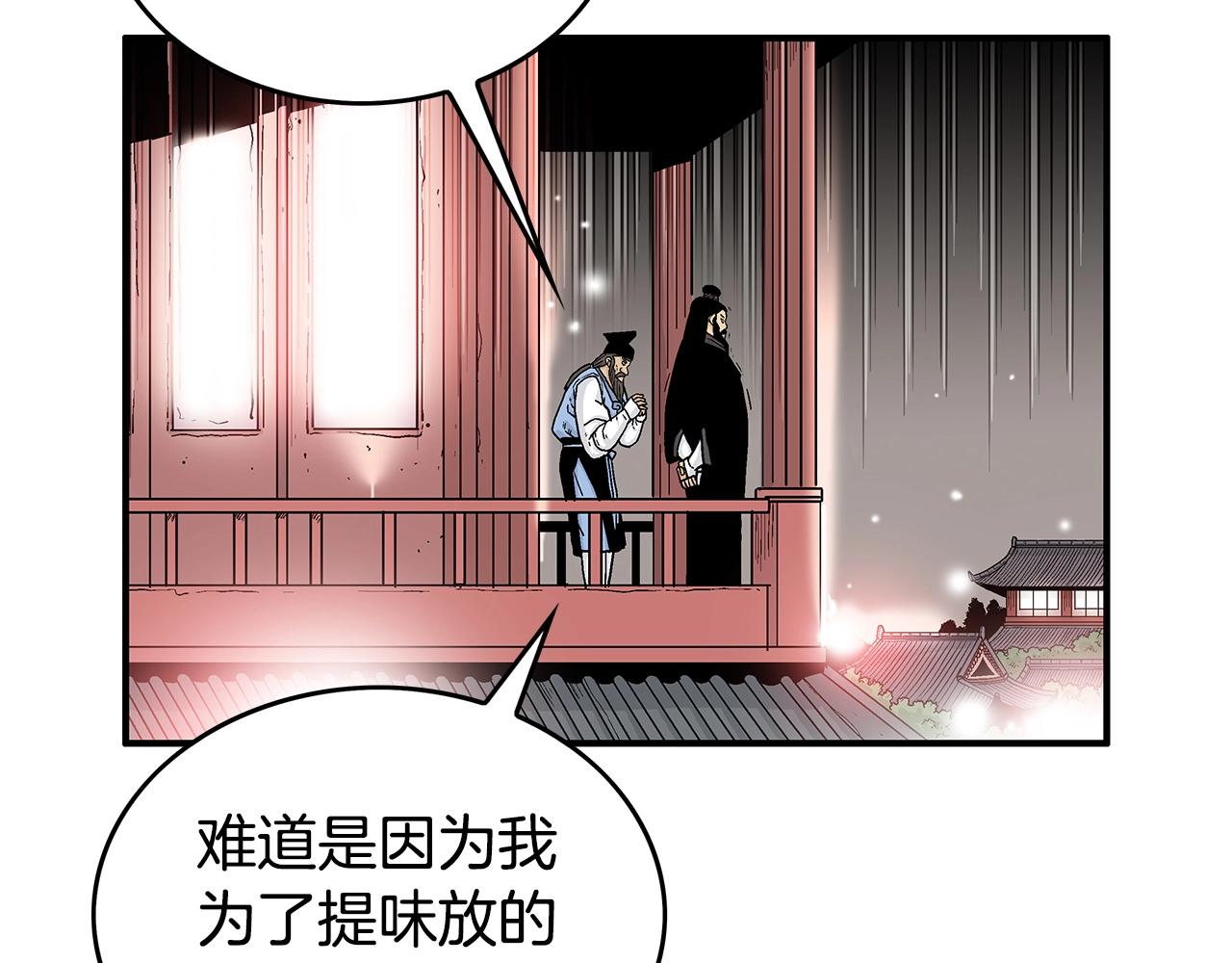 第68话 踏平这里！21
