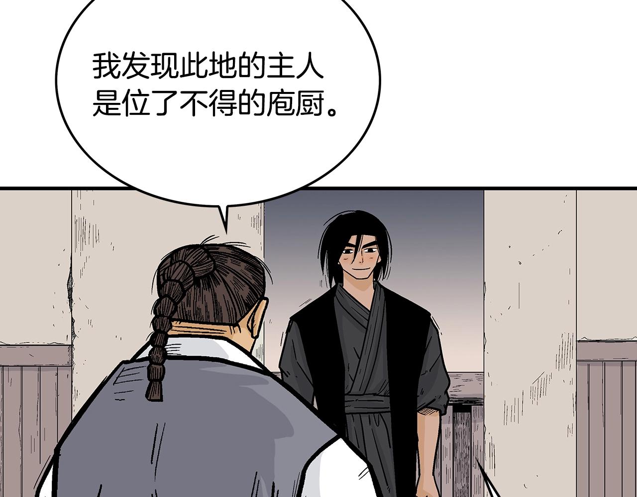 第106话 这女人是高手！47