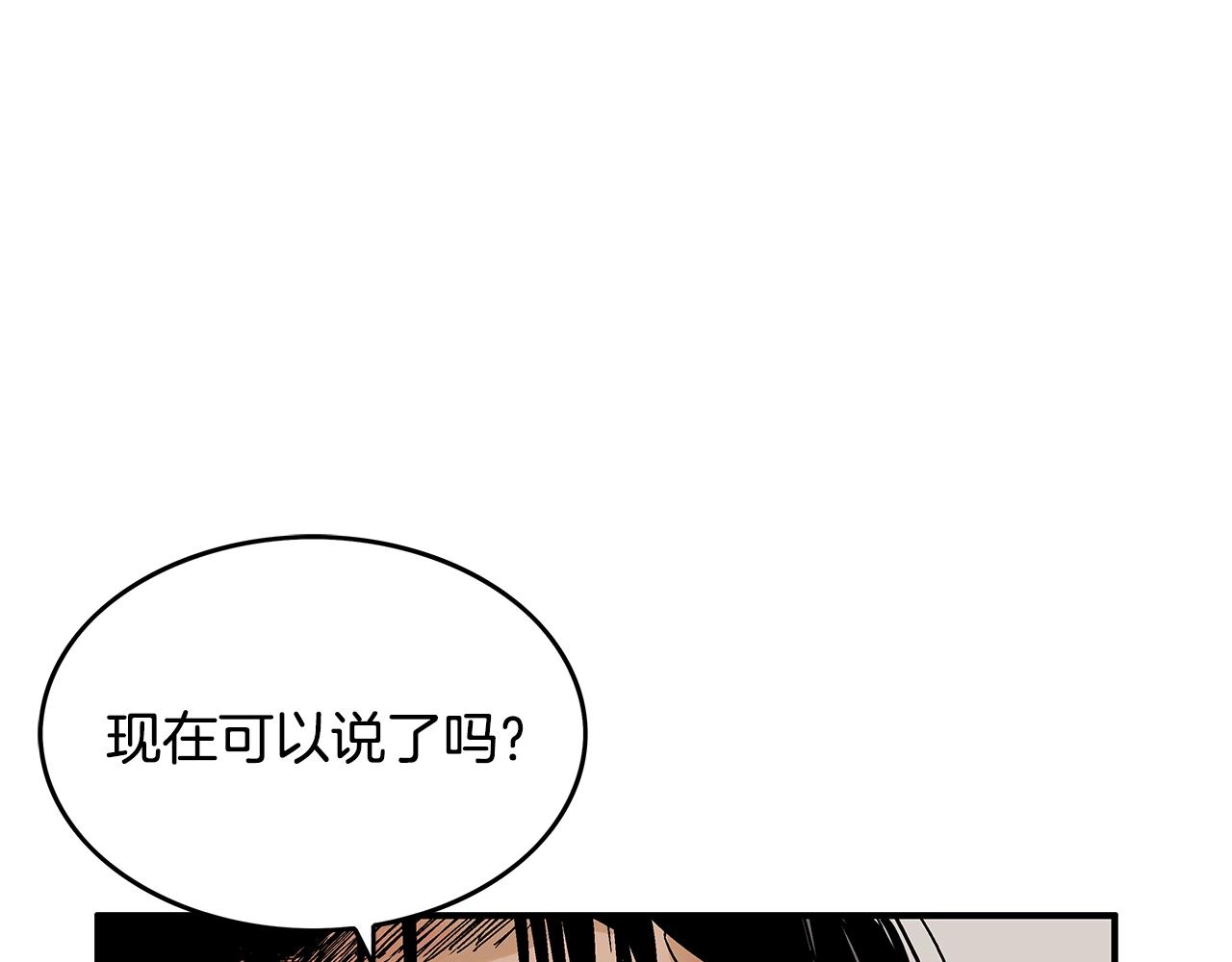 第43话 叫你们谷主出来82