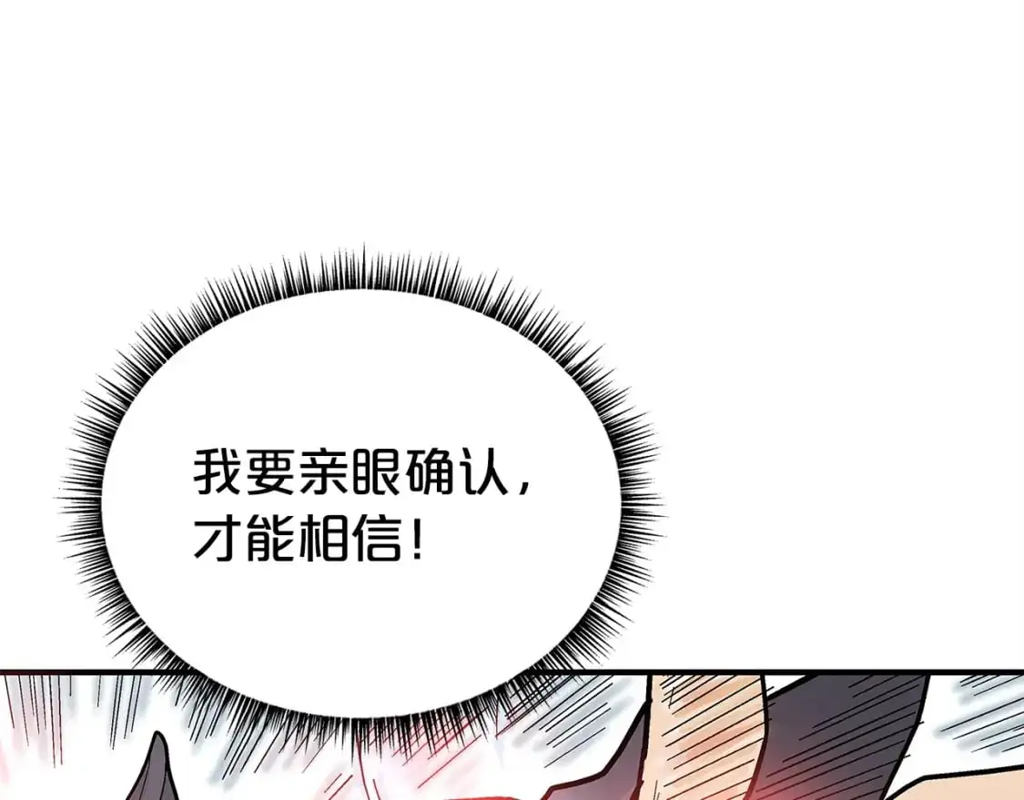 第152话 可恶的小子！130