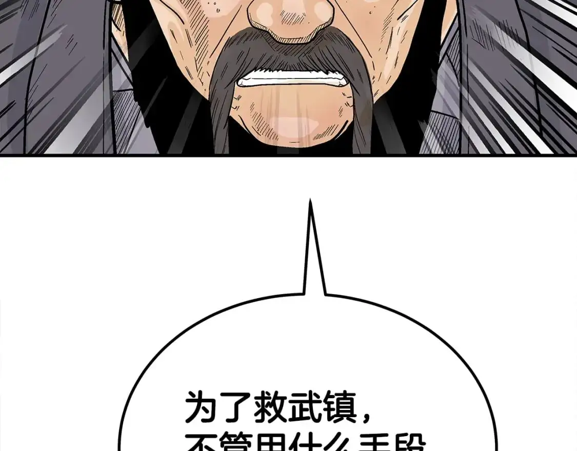 第147话 不择手段141