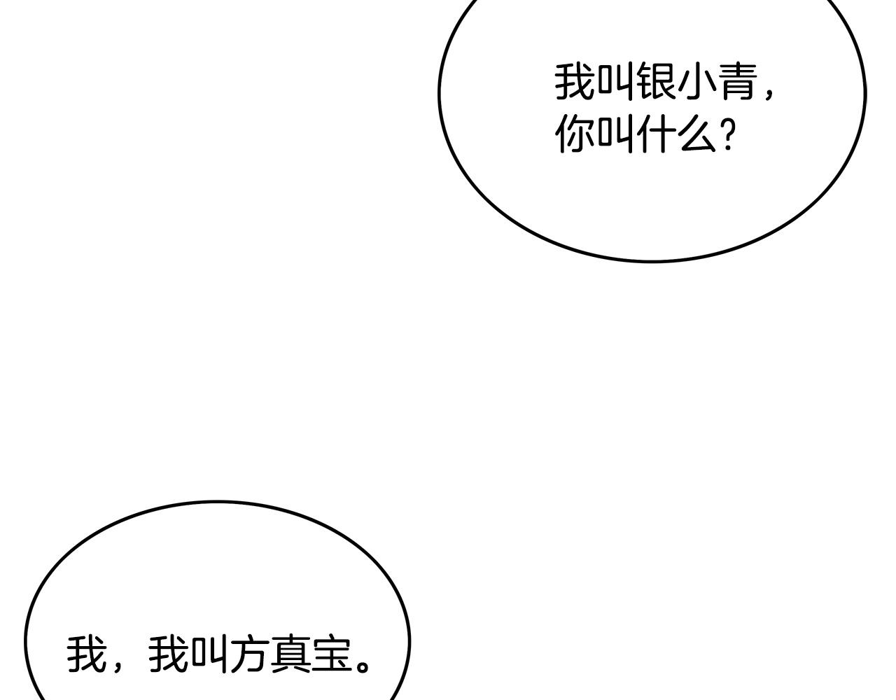 第60话 少侠来啦~19