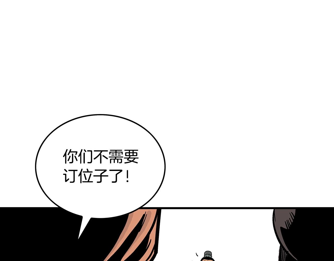 第65话 天下第一楼85