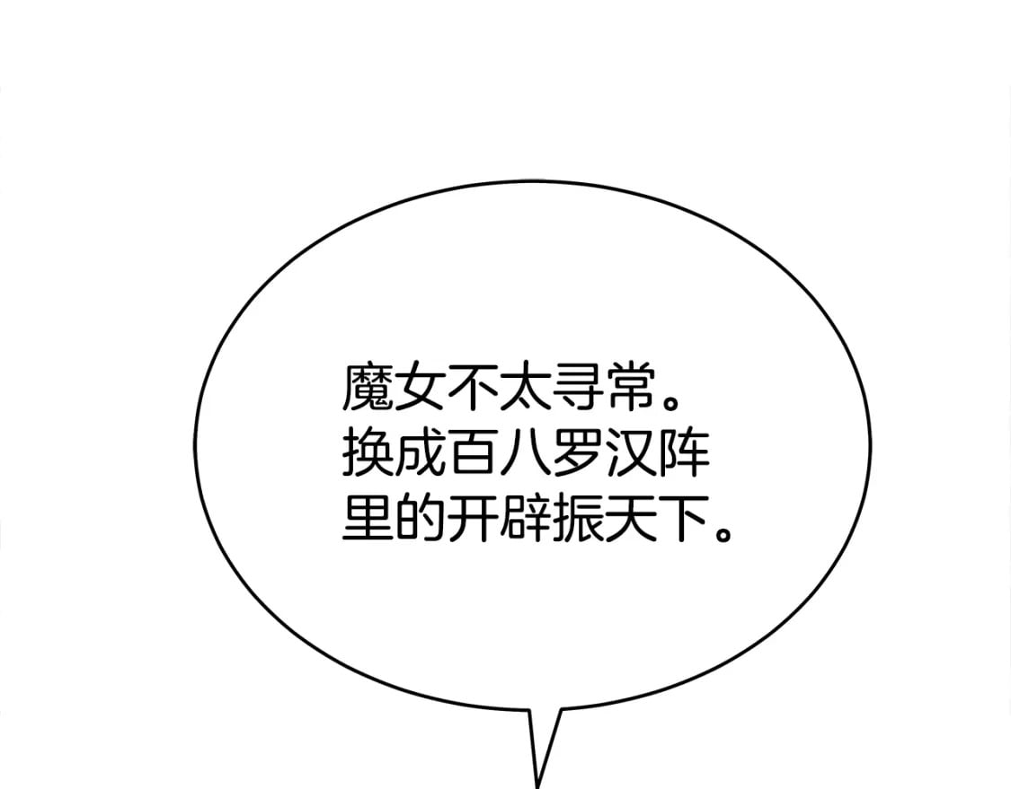 第143话89