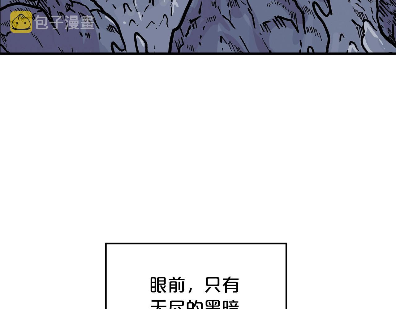 第21话 洞里的魔神21
