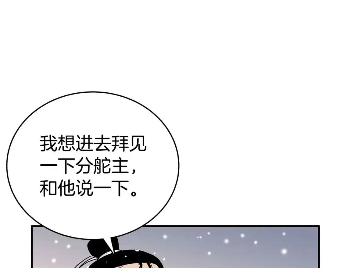 第158话 大雪117