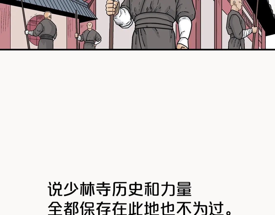 第141话 小和尚69