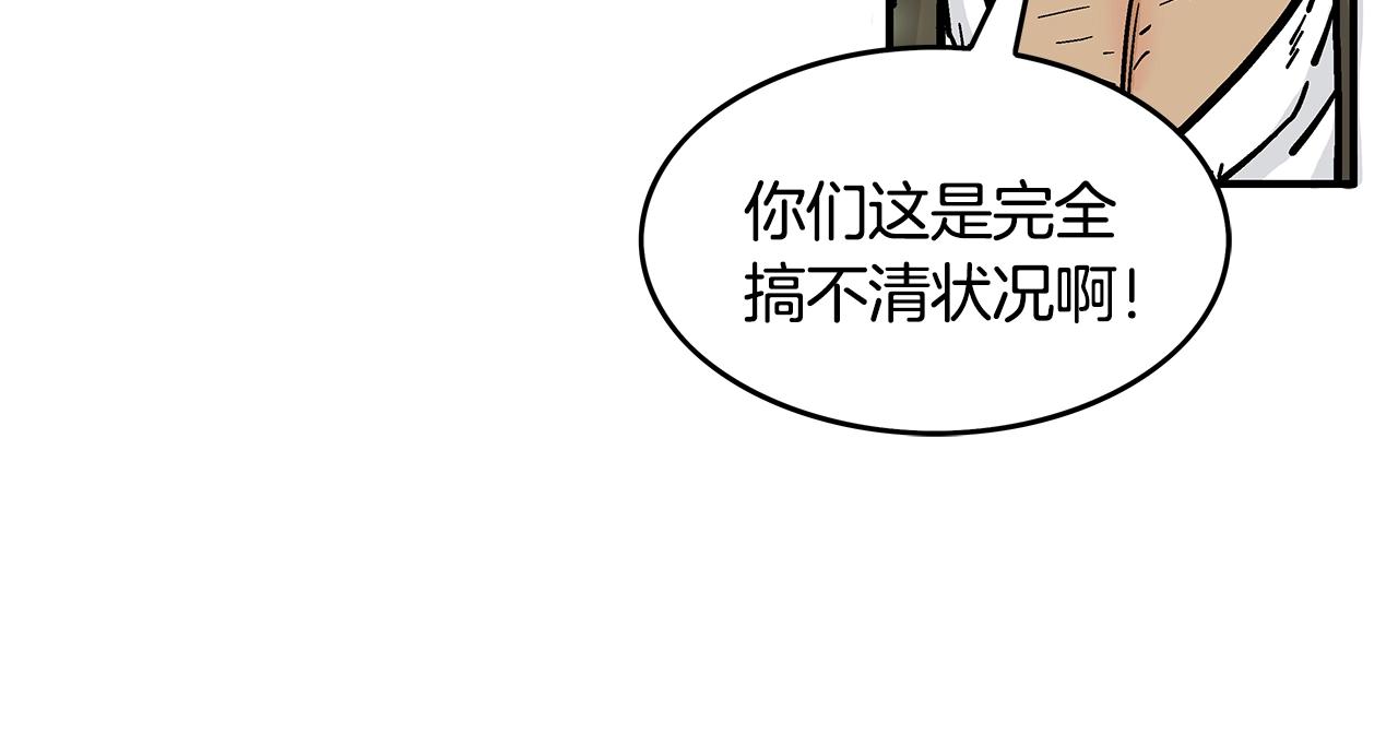 第30话 魔神将至20