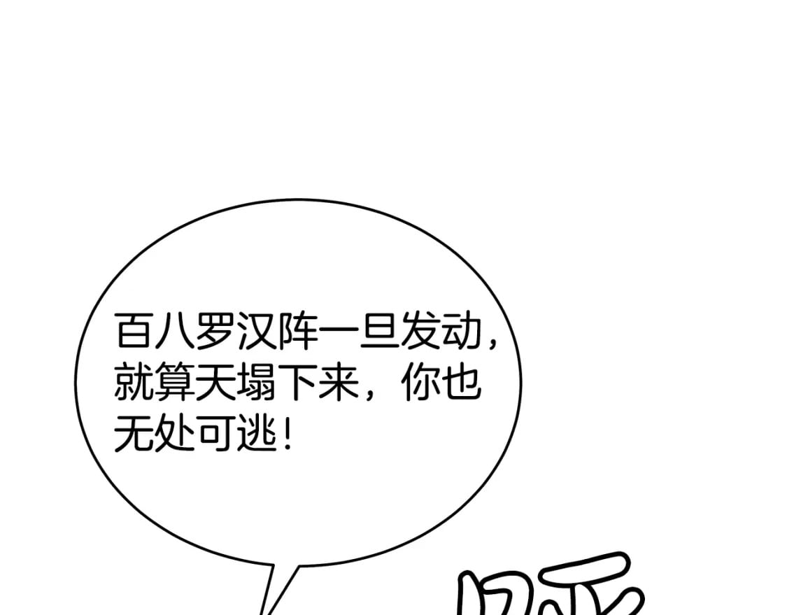 第143话37