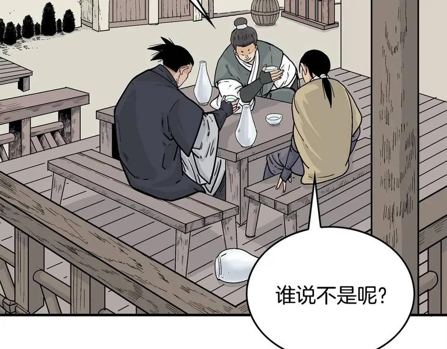 第53话 这一拳！焯！啥啊！7