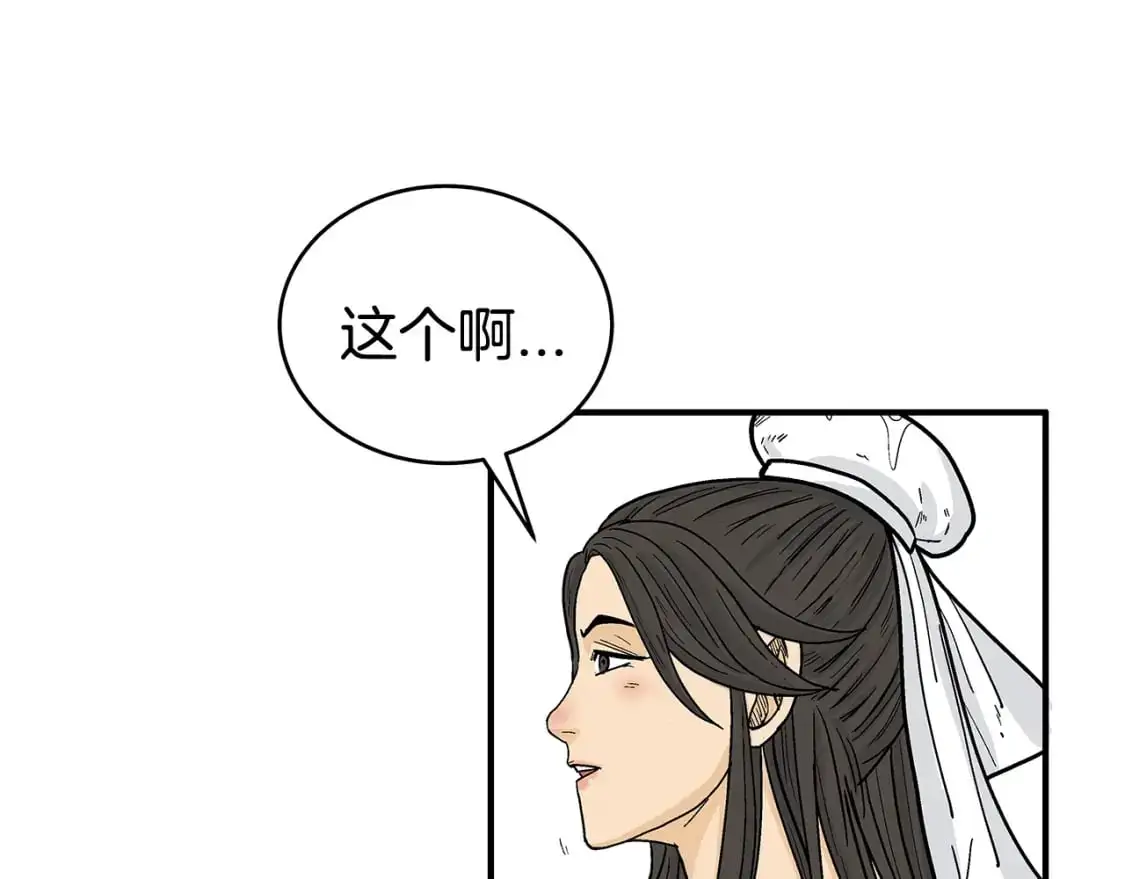 第148话87
