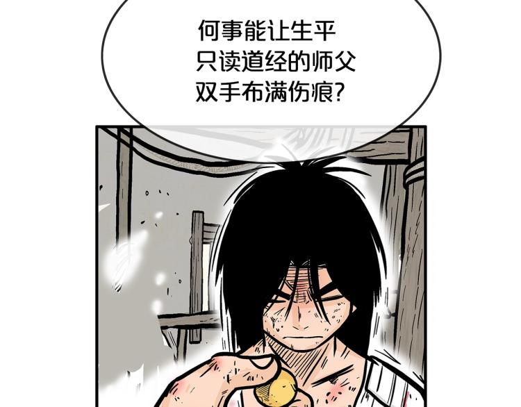 第10话 冲拳之力83