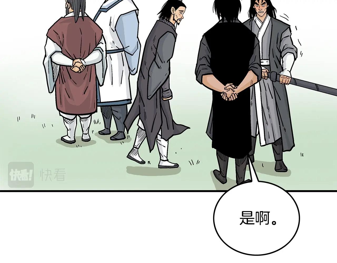 第82话 血债你背108