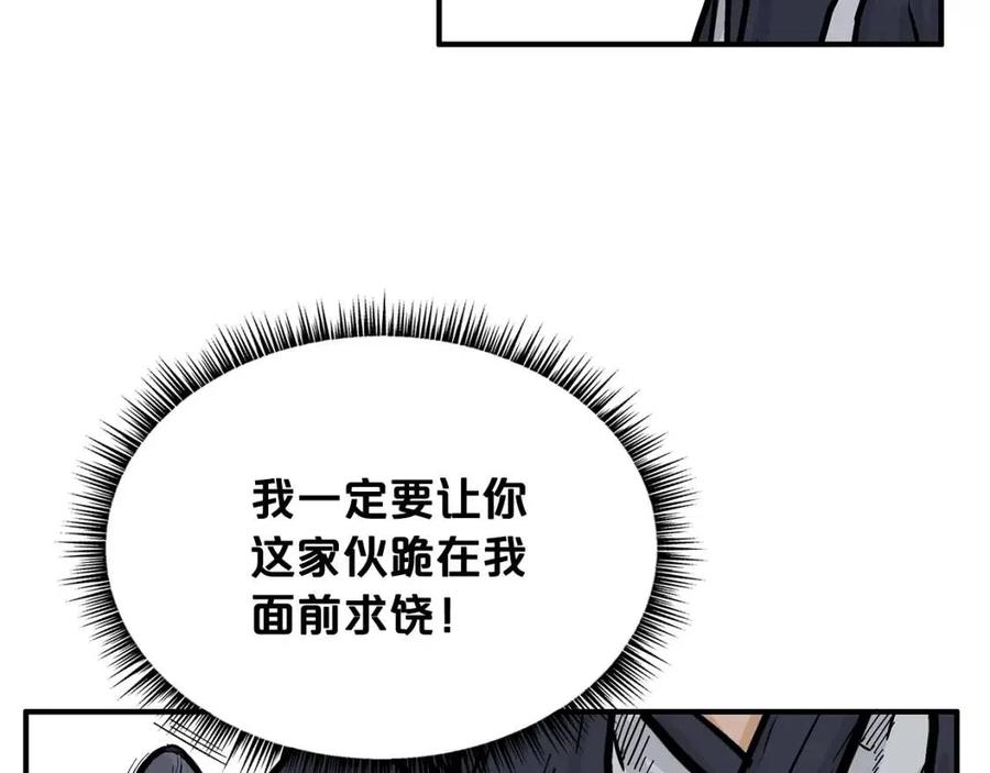 第52话 打我的马？87