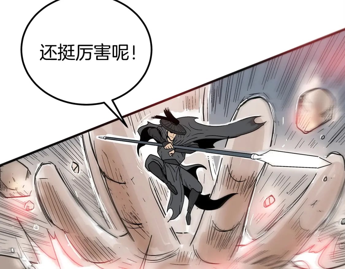 第123话 进击的魔教161