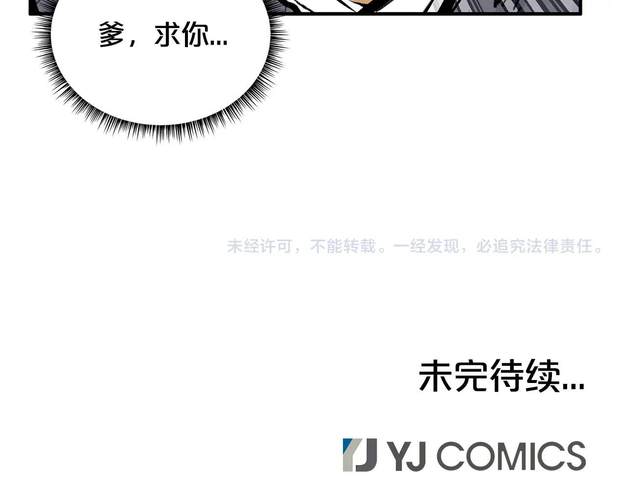 第29话 残忍的游戏130