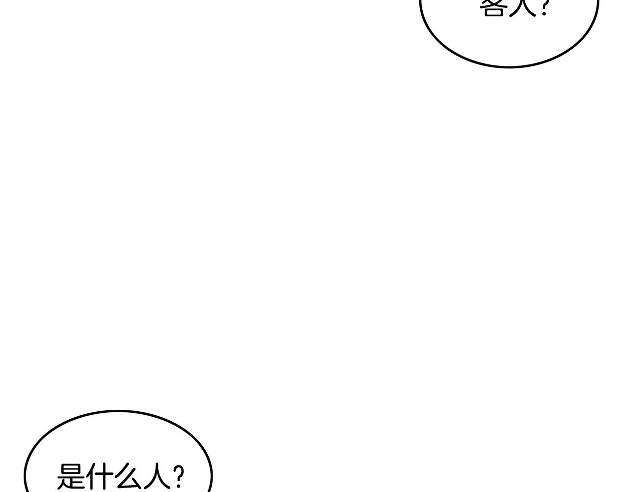 第36话 暗潮涌动18