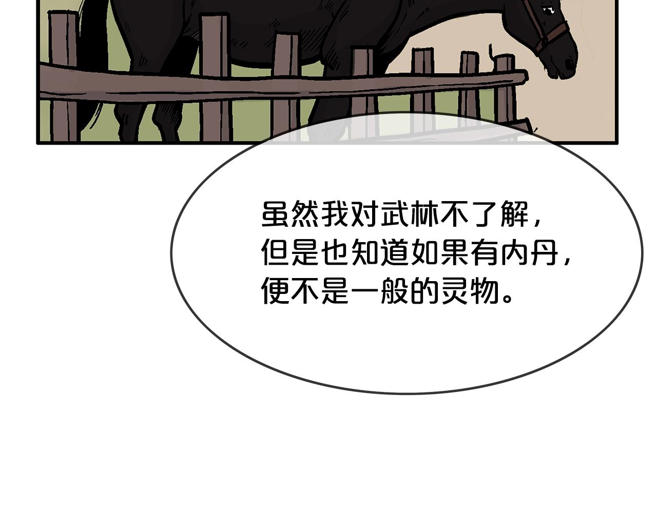 第37话 暗流124
