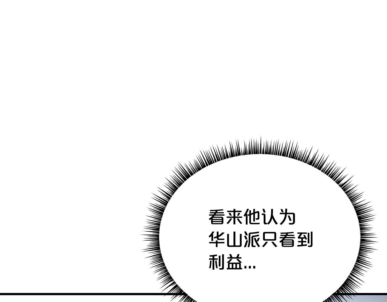 第104话 人情世故！59