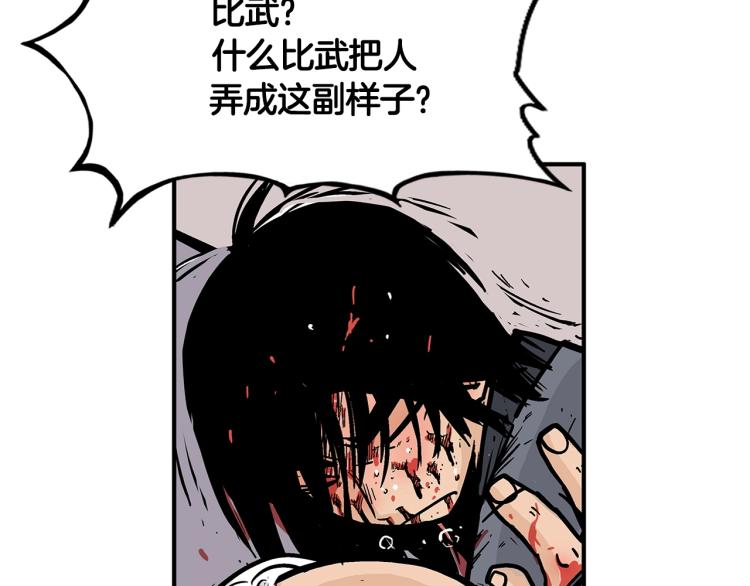第8话 打你半死138