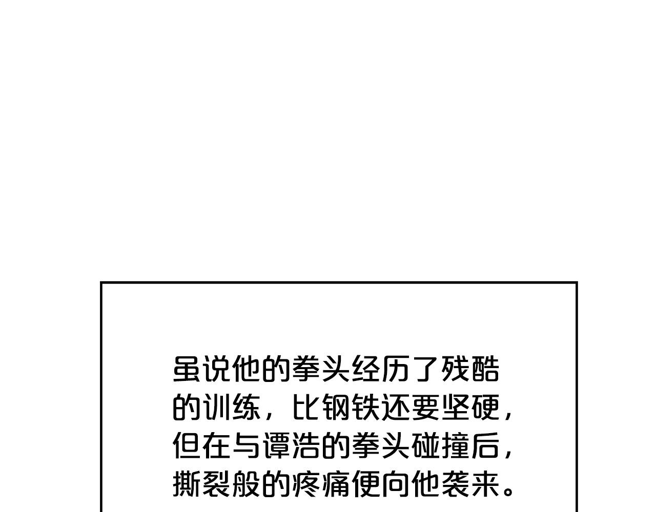 第56话 对决121