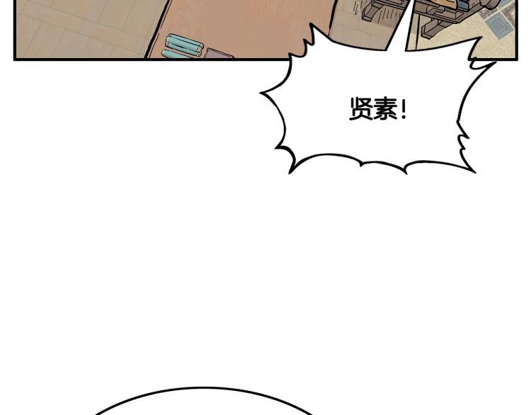 第9话 你必成侠！118