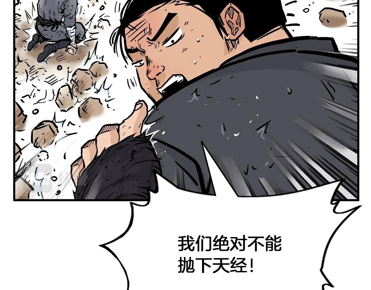 第20话 残酷的结局138