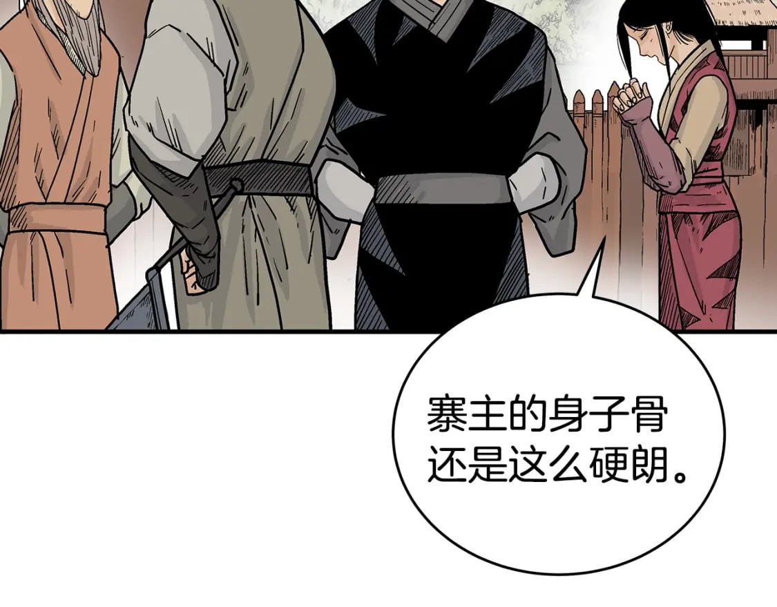 第126话 我们见过？98
