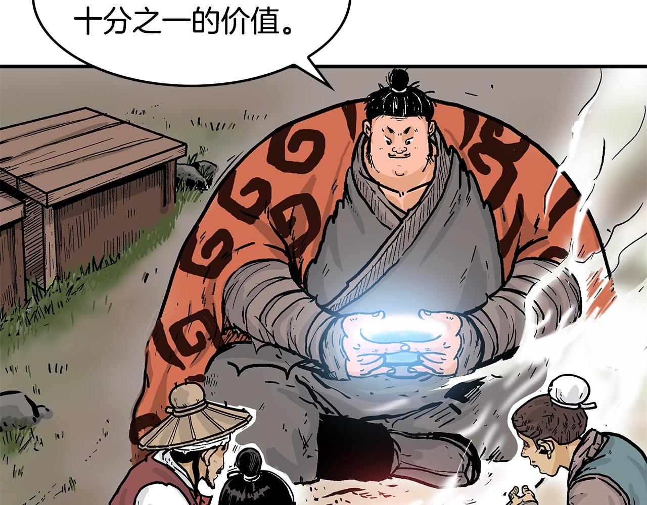 第29话 残忍的游戏18