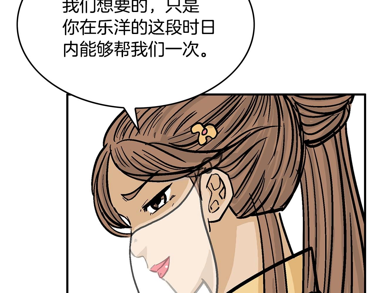 第79话 华山的师兄们132