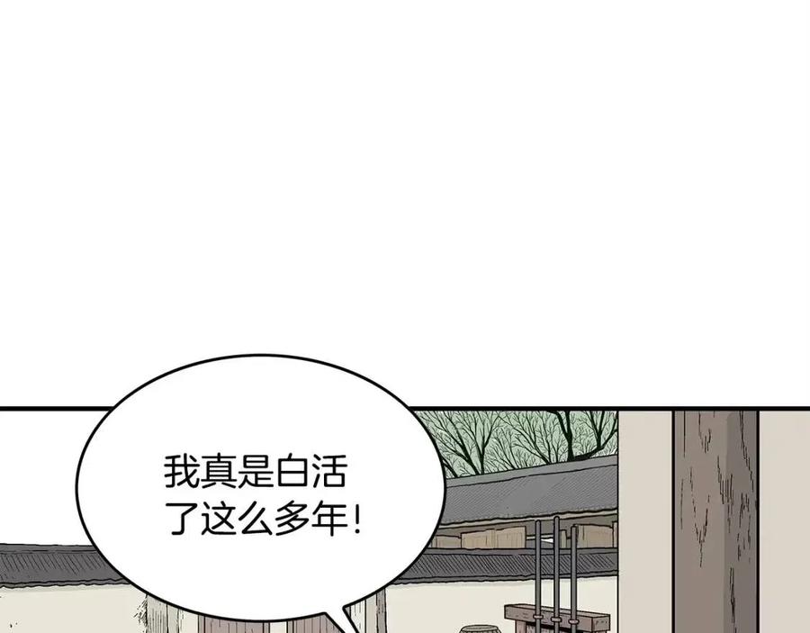 第53话 这一拳！焯！啥啊！6