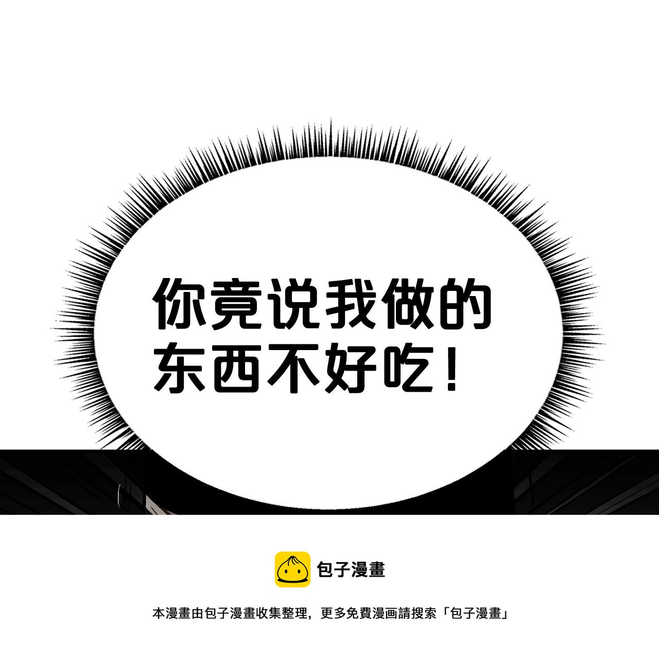 第66话 砸场子吗！？104
