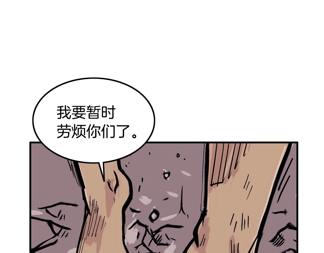第25话 破石而出！128