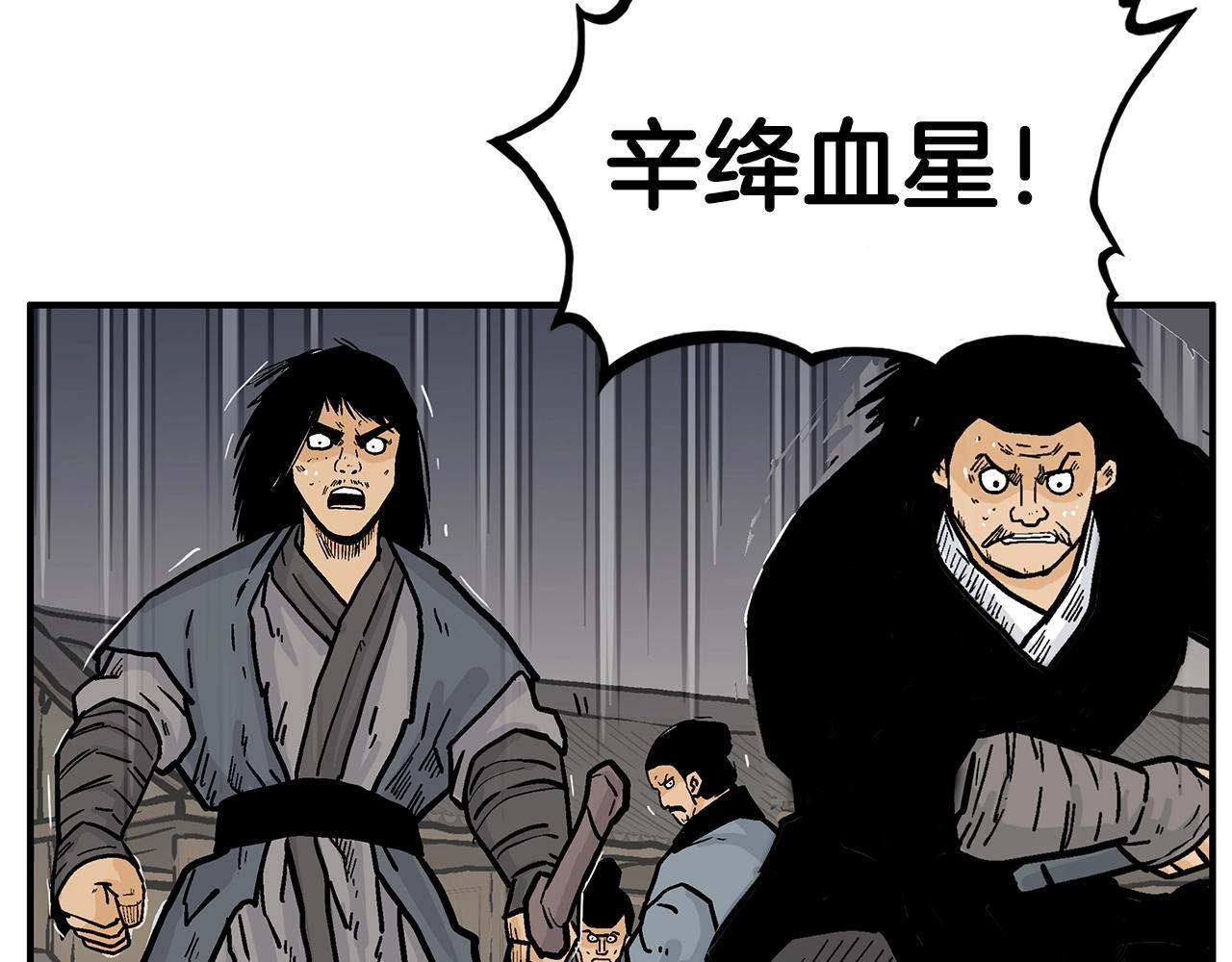 第101话 谭浩..是你吗96